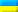 Ukrainian